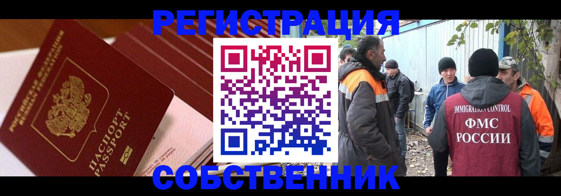 регистрация в Гагарине