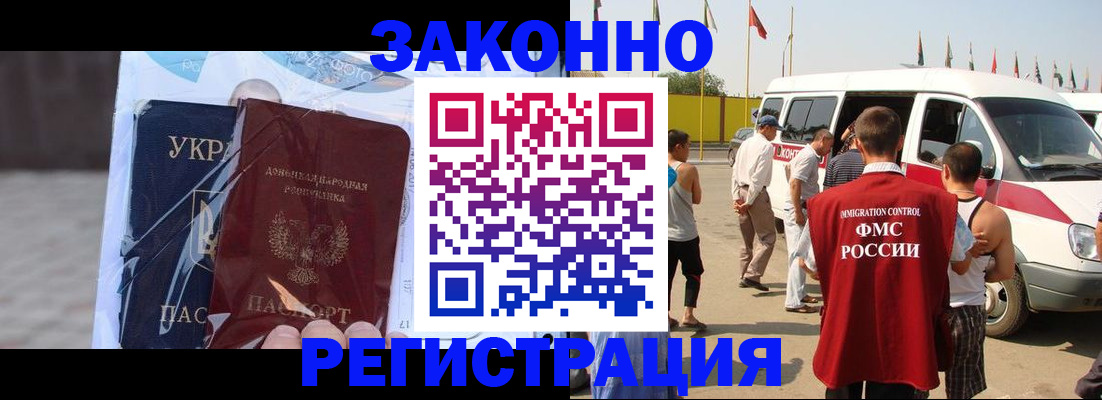 временная прописка в Гагарине