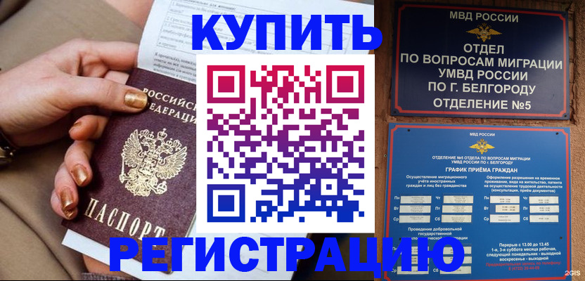 прописка для военкомата в Гагарине