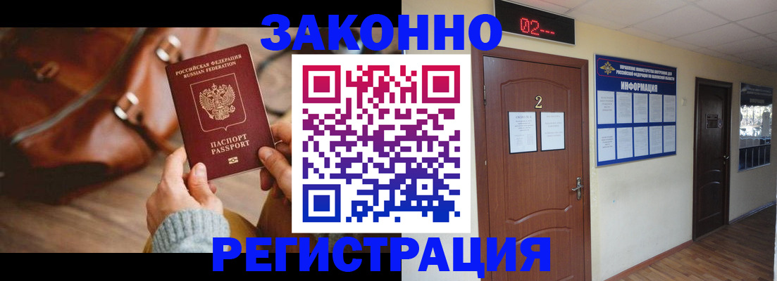 прописка в квартире в Гагарине