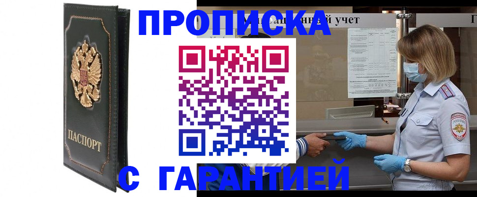 временная регистрация адрес в Гагарине