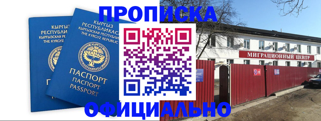 миграционный учет в Гагарине